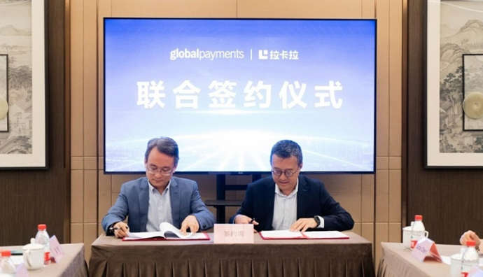 拉卡拉與環(huán)匯達(dá)成戰(zhàn)略合作 提供一整套支付解決方案