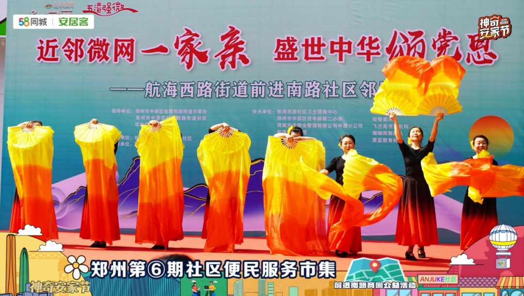 “安居客N?”鄭州第6期社區(qū)便民服務(wù)市集舉辦