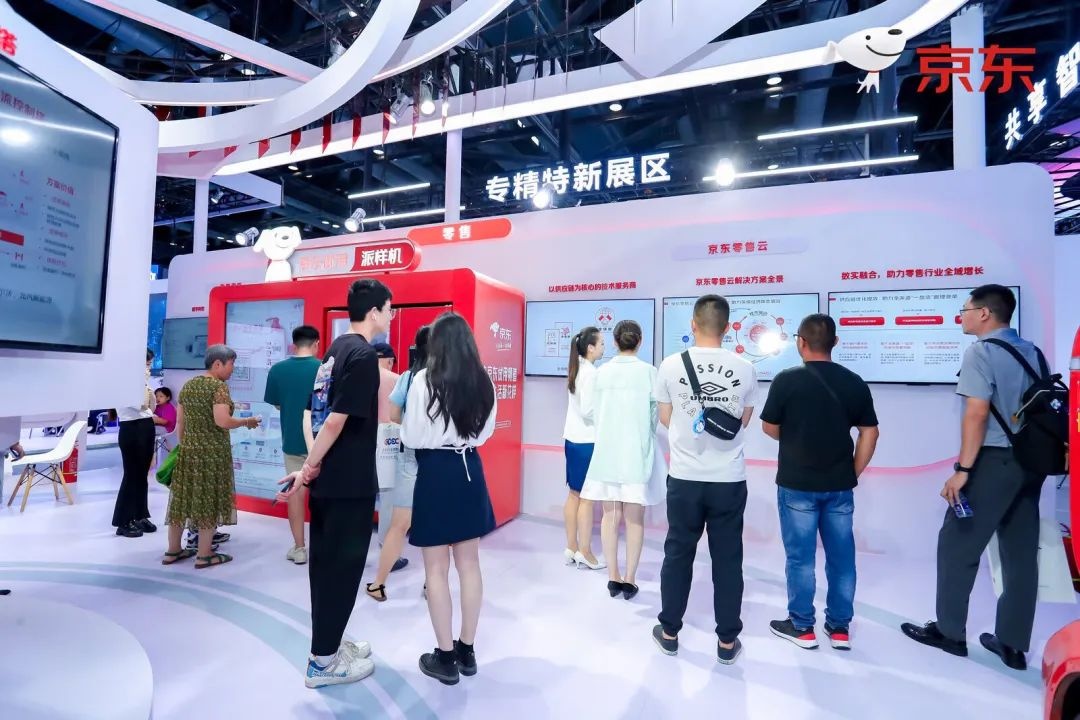 京東許冉出席全球數字經濟大會：將于7月13日發布京東大模型