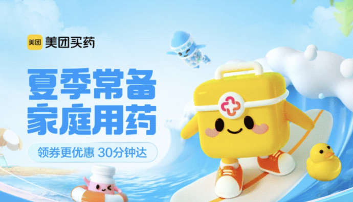 美團買藥：廣州地區(qū)夏季病相關(guān)用藥銷量持續(xù)上漲