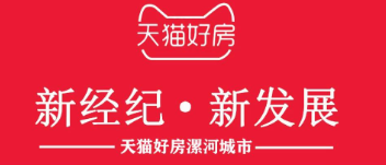 天貓好房漯河站今日正式上線