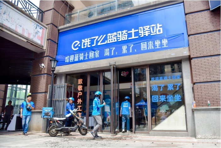 餓了么聯合平臺商戶打造“節能降碳 綠色加菜”主題活動