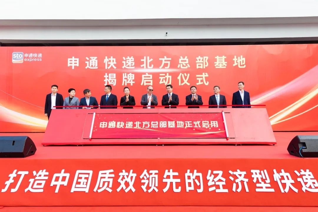 申通快遞華北轉運中心推出“快遞+圖書”合作模式