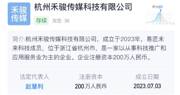 交個朋友在杭州成立傳媒公司
