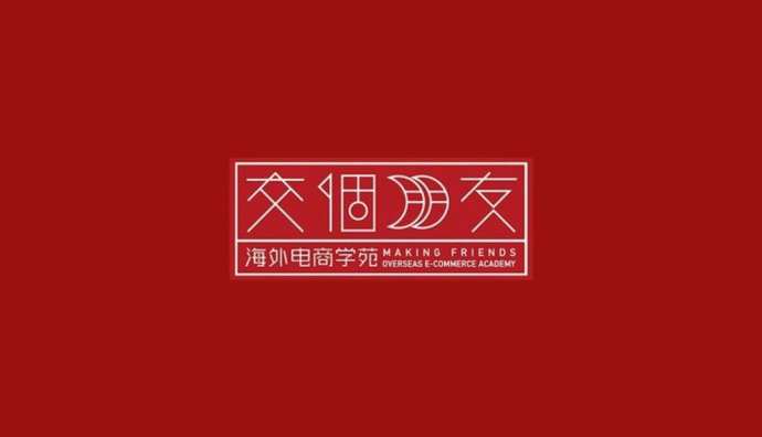 交個朋友正式上市 世紀(jì)睿科更名生效