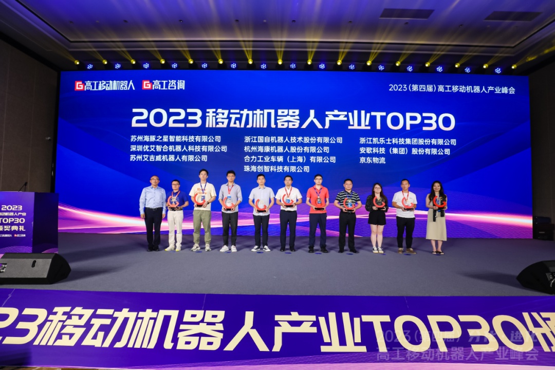 京東物流智能倉儲軟件解決方案入圍移動機器人產業鏈TOP30
