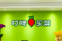 叮咚買菜：“涼菜”、“冷吃”關(guān)鍵詞搜索量較上季度同期增長130%