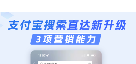 支付寶搜索新升級優(yōu)惠券自定義排序等3個功能
