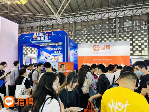 獵聘出席世界人工智能大會 分享AI賦能招聘行業實例