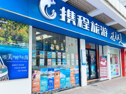攜程正式啟動扶持大學生就業及創業計劃