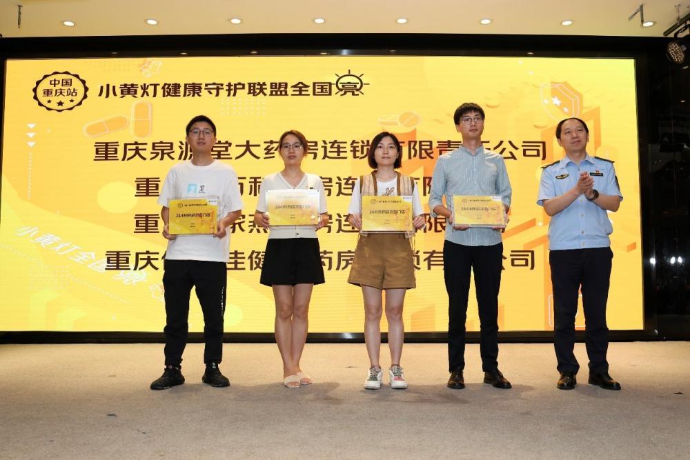 美團買藥聯合重慶九龍坡區舉辦小黃燈健康守護聯盟活動