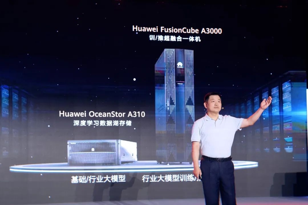 華為發(fā)布大模型時代AI存儲新品
