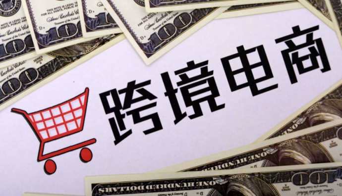 烏魯木齊綜保區(qū)上半年完成跨境電商進(jìn)出口值3.54億元