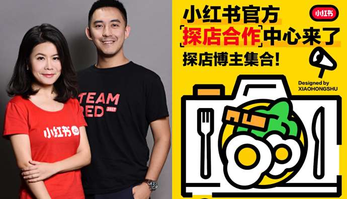 小紅書上線探店合作中心