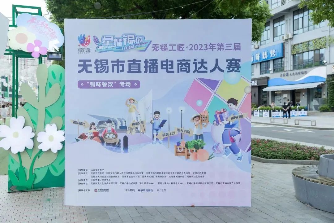 今年1-6月無錫直播場次達(dá)35.5萬場 直播商品網(wǎng)絡(luò)零售額達(dá)91.6億元