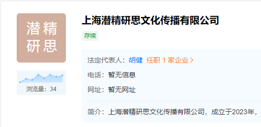 好未來成立文化傳播公司 包含互聯(lián)網(wǎng)銷售等業(yè)務(wù)