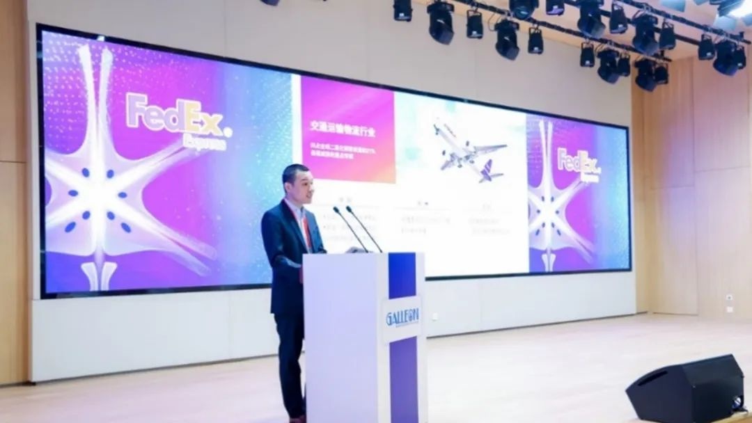 聯邦快遞參加2023智慧航空物流國際論壇