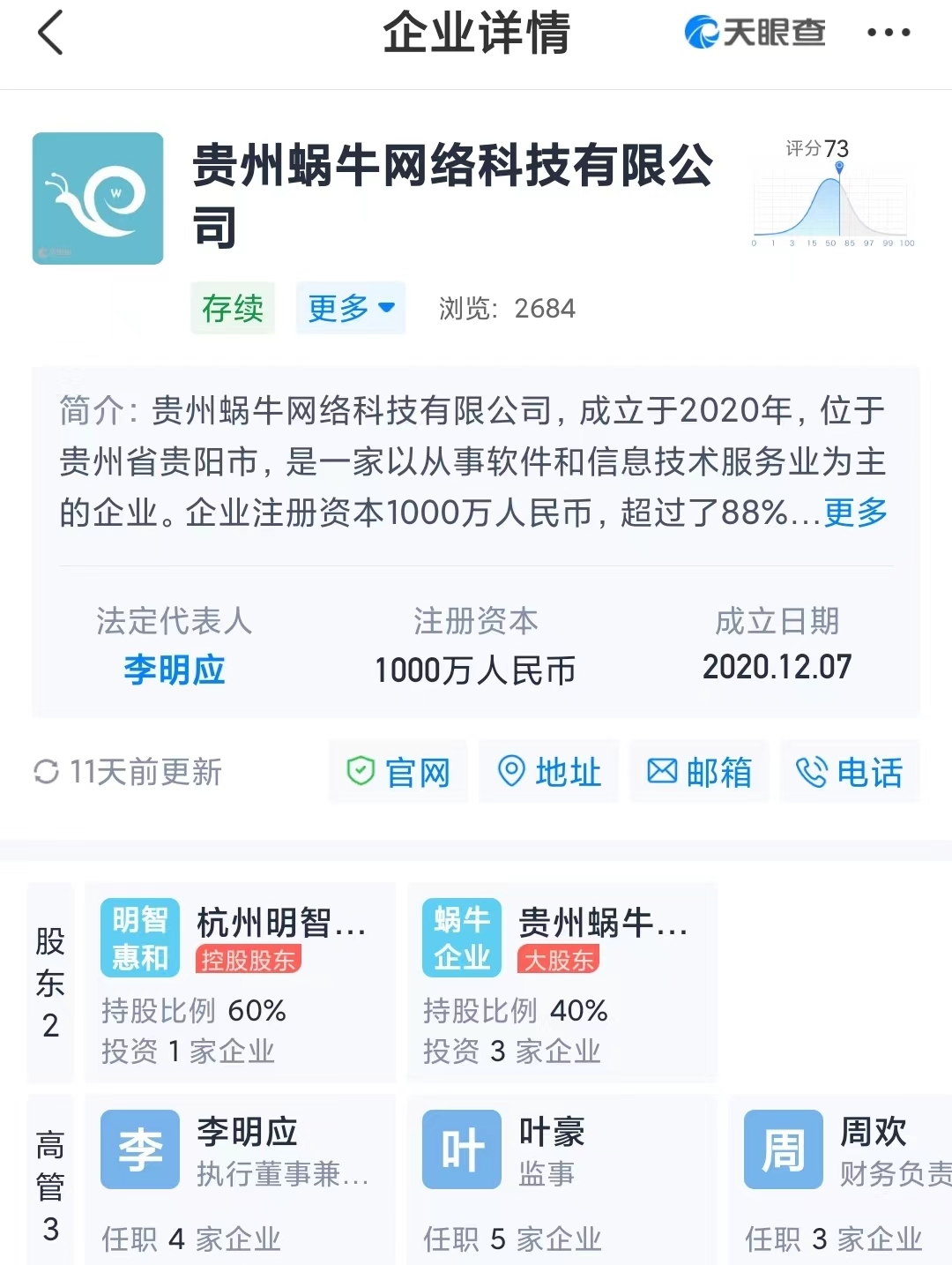 智慧社區(qū)生活服務(wù)平臺蝸牛到家完成千萬元Pre-A輪融資