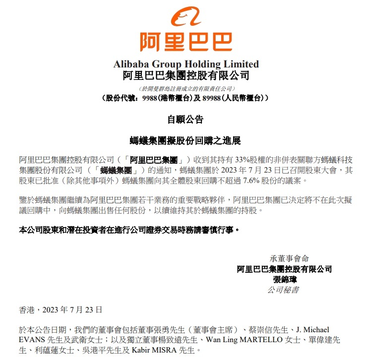 阿里旗下電商公司更名為淘天電商 增資至2000萬人民幣