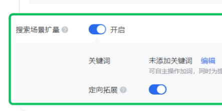 騰訊廣告升級投放平臺能力 提升搜索廣告投放效率
