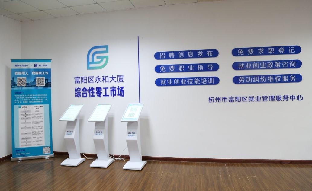 支付寶聯(lián)合超上樂聘、杭州市富陽區(qū)打造綜合性零工市場