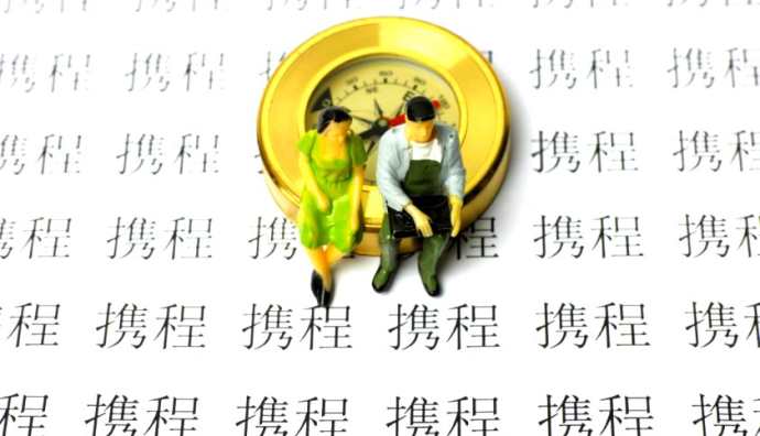 攜程臥鋪同性拼團(tuán)男女均可享 本周產(chǎn)品免費(fèi)開(kāi)放