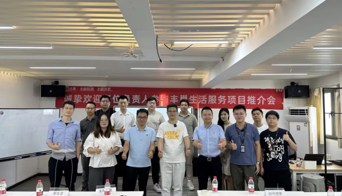 豐巢與中海等物業(yè)公司合作 提供洗護(hù)一站式解決方案