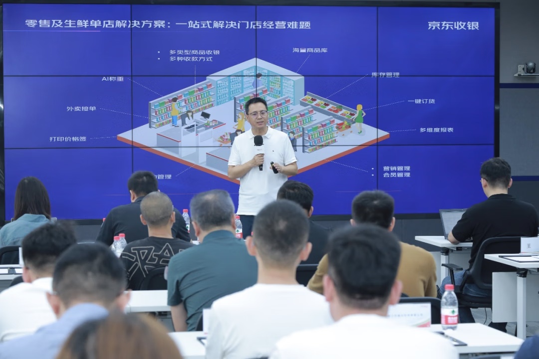 京東收銀推出三大行業(yè)解決方案 打造便民生活圈服務(wù)