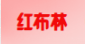 紅布林首創(chuàng)成色評測模塊結(jié)構(gòu)化 “省心賣 放心購”服務(wù)體系升級