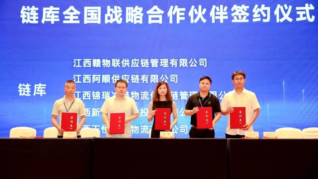 2023鏈庫(kù)全國(guó)循環(huán)數(shù)智冷鏈主題沙龍南昌站舉辦