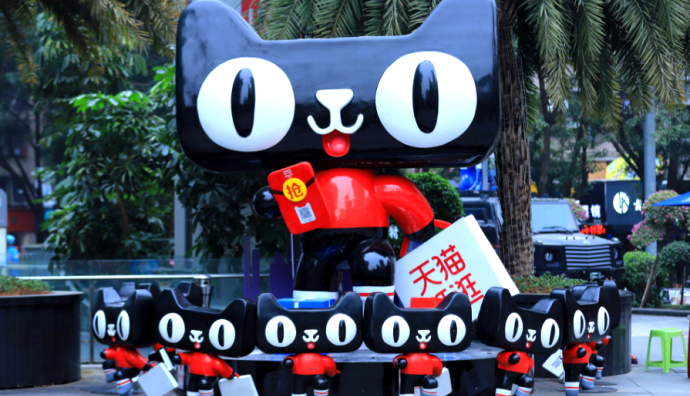 天貓將對相關(guān)類目“軟件服務(wù)費(fèi)費(fèi)率”進(jìn)行調(diào)整