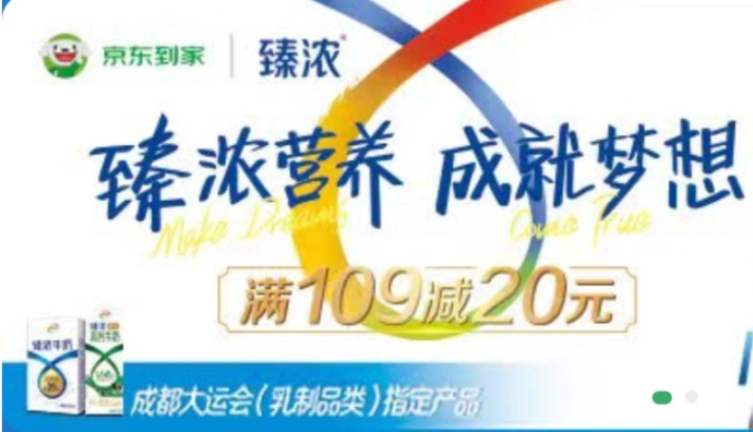 臻濃攜手京東到家開展“社區(qū)圓夢(mèng)計(jì)劃” 助力成都社區(qū)健身角打造