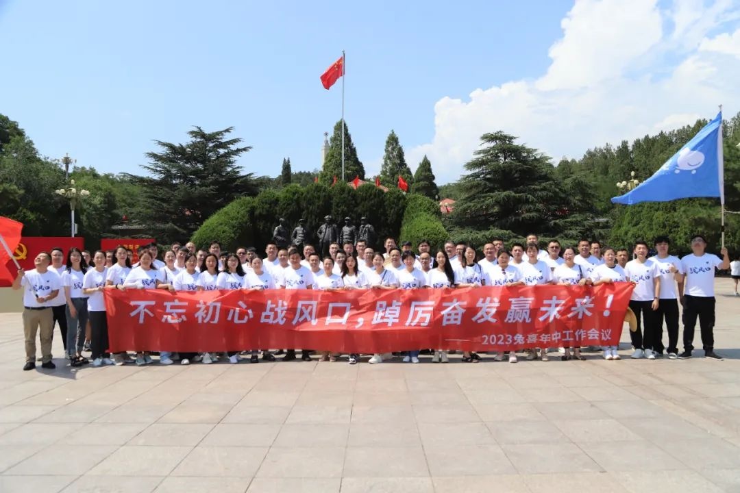 中通旗下兔喜召開(kāi)2023年中工作會(huì)議