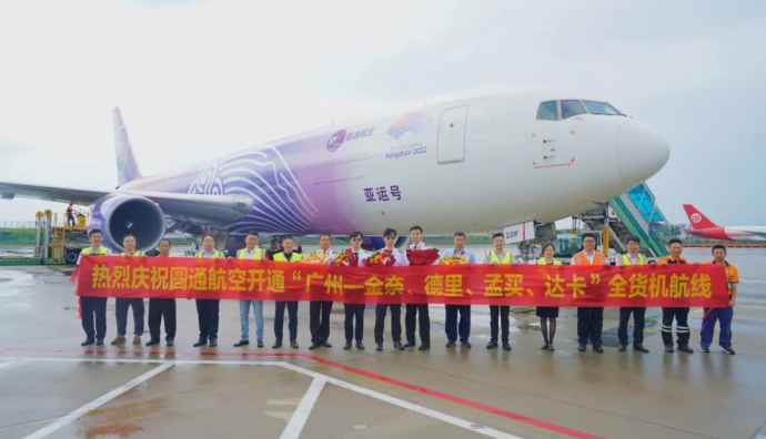 圓通航空在廣州連開(kāi)3條中印航線(xiàn)