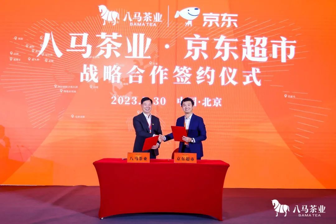 京東超市與八馬茶業(yè)就產(chǎn)地直供、產(chǎn)品專供等方面達(dá)成戰(zhàn)略合作