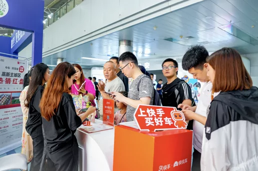 快手惠買車項(xiàng)目在長春汽博會期間促成1100單