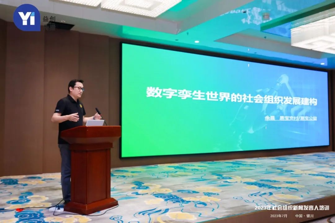 易寶支付總裁余晨：探討AI、互聯(lián)網(wǎng)3.0、元宇宙等具有重要意義