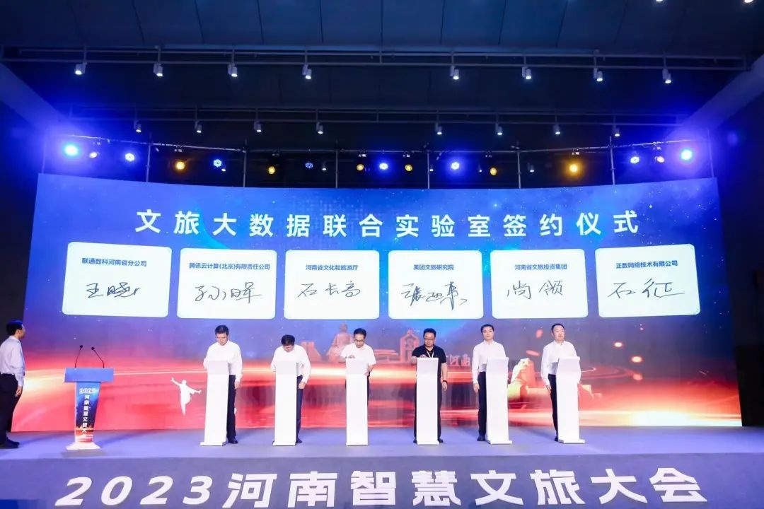 美團(tuán)在河南參與建設(shè)文旅大數(shù)據(jù)聯(lián)合實(shí)驗(yàn)室