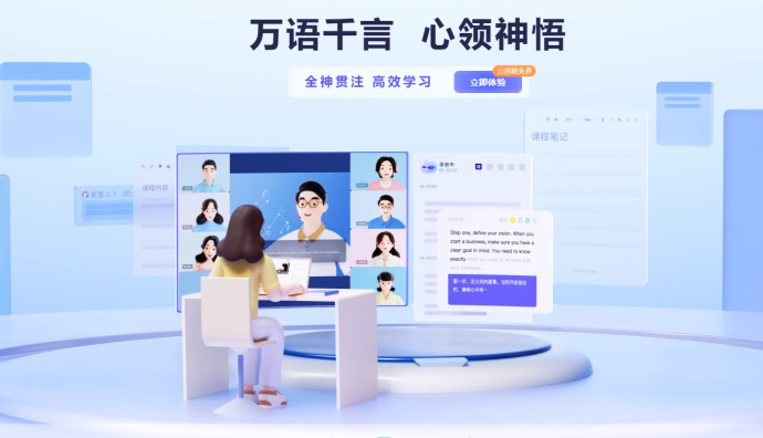 阿里云通義聽悟新增自動提取PPT等三大功能