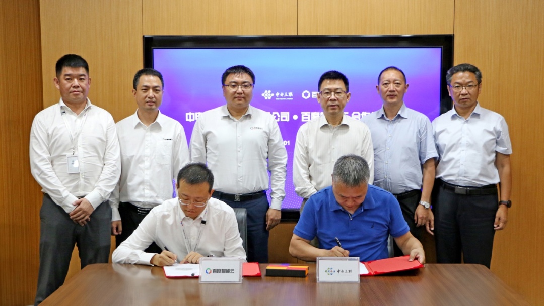 百度智能云與中電互聯達成合作 探索打造文心大模型電子行業解決方案