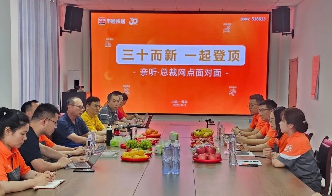 申通快遞總裁王文彬看望慰問(wèn)一線(xiàn)操作工和駕駛員