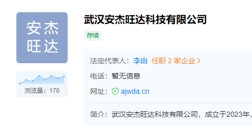 抖音全資入股武漢安杰旺達科技 后者經營范圍含AI軟件開發