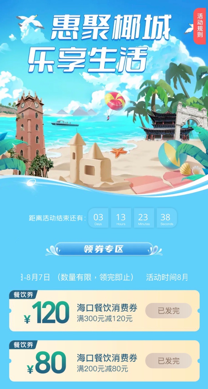美團(tuán)、大眾點(diǎn)評(píng)8月5日起發(fā)放500萬(wàn)元上海體育消費(fèi)券
