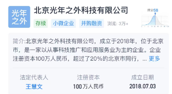 美團(tuán)正式入股AI公司光年之外 王慧文退出