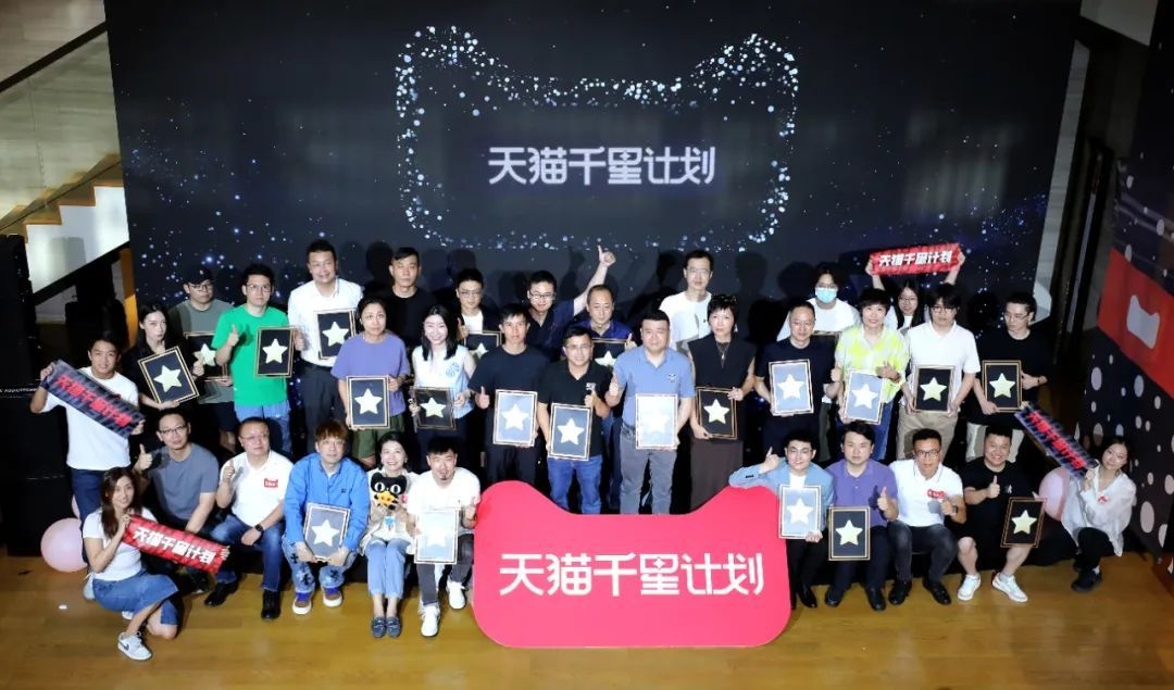 天貓啟動千星計劃，扶持高潛力品牌