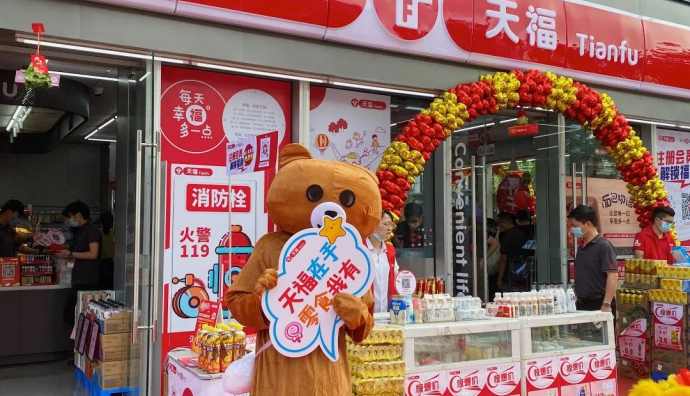 天福集團攜手支付寶開啟消費捐活動