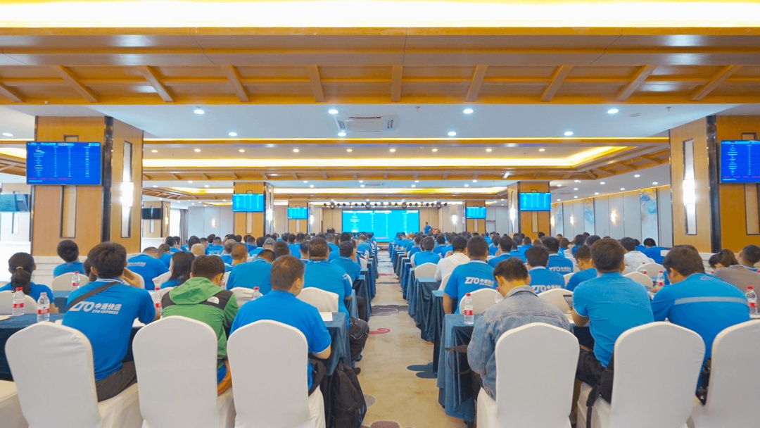 中通快遞云南管理中心召開2023年中網(wǎng)絡工作會議