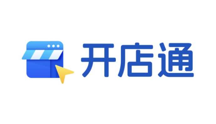 PingPong旗下開店助手“開店通”新增7大全球電商平臺(tái)