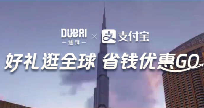 支付寶與迪拜旅游局合作升級 RTA出租車全面接入支付寶支付
