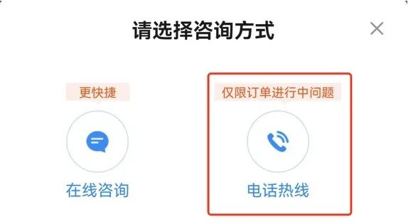 閃送將在線客服調(diào)整為24小時全天客服 上線榮耀騎士電話客服權益
